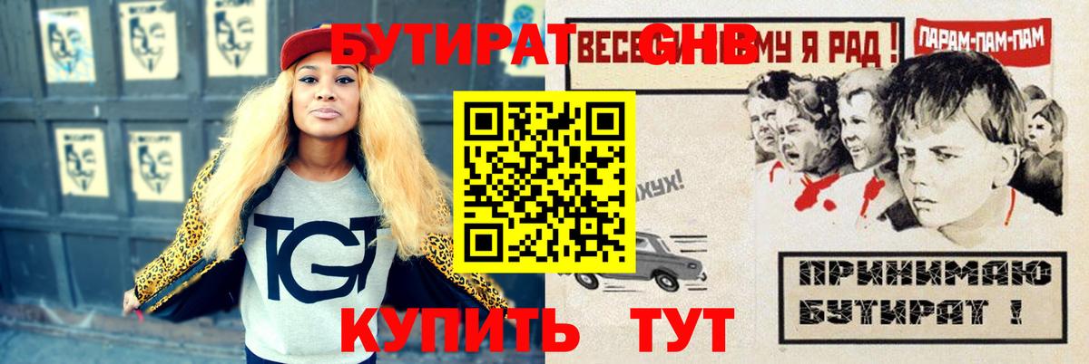 Бутират  Вход с VPN  Вязники  Бутират вода 