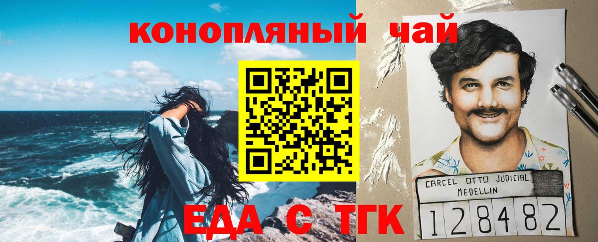 Еда ТГК марихуана Вязники