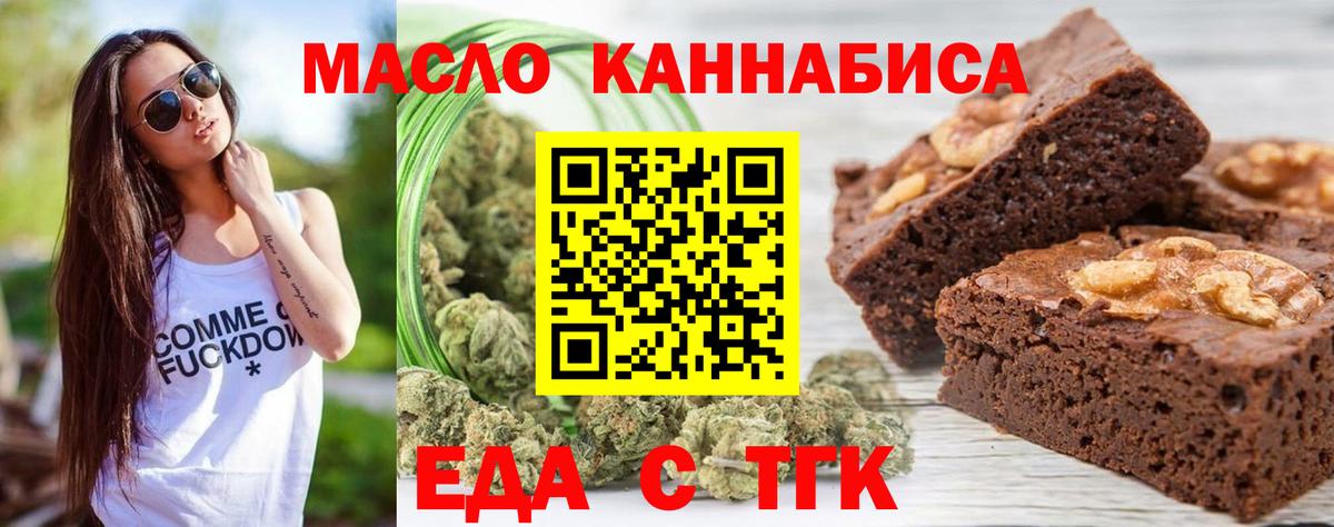 Печенье с ТГК конопля  Вход с VPN  Вязники 