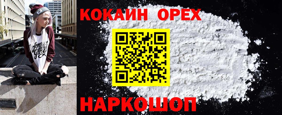 Cocaine Эквадор  Cocaine VHQ  Вход с VPN  цена   Вязники  Кокаин 