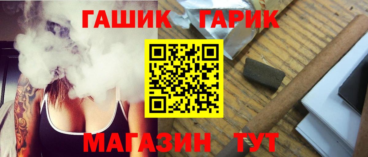 ГАШИШ Ice-O-Lator Вязники