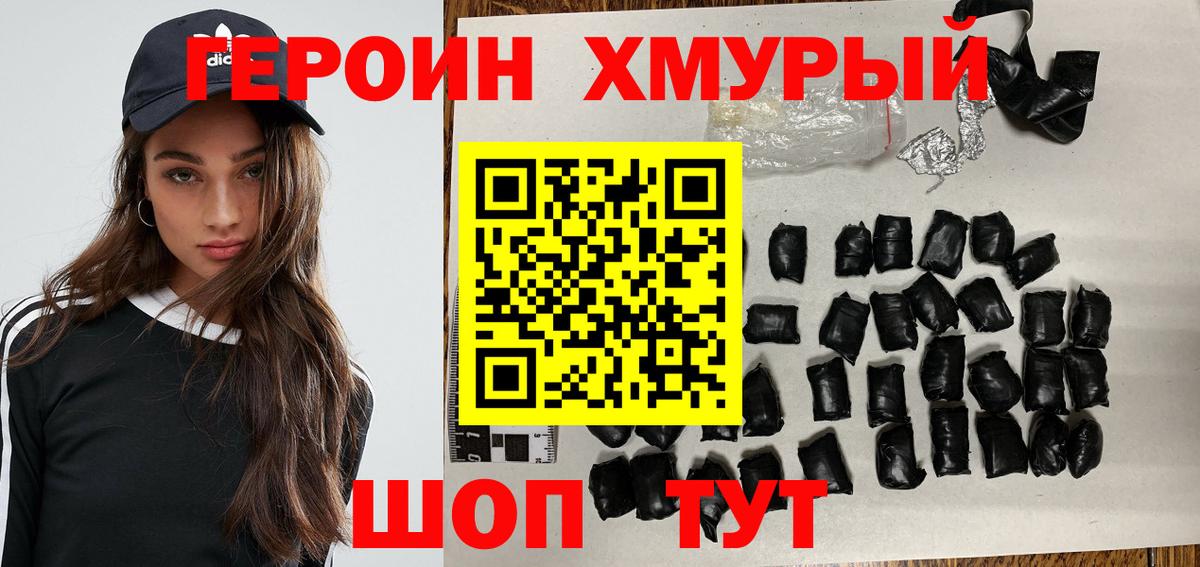 Героин герыч Вязники