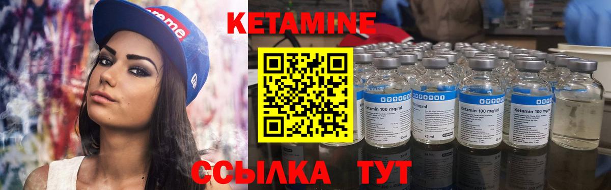 КЕТАМИН VHQ  Вход с VPN  Вязники 