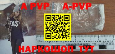 альфа пвп VHQ Шелехов