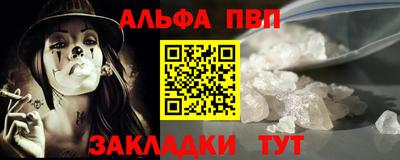 альфа пвп VHQ Шелехов