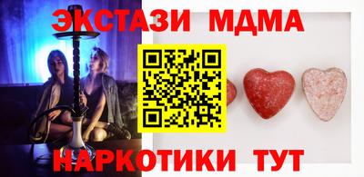 МДМА Шебекино