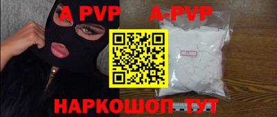 альфа пвп VHQ Шелехов