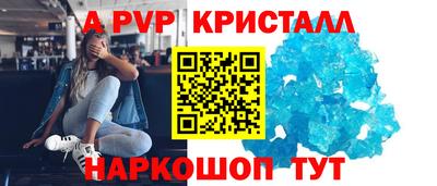 альфа пвп VHQ Шелехов