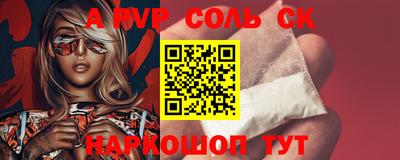 альфа пвп VHQ Шелехов