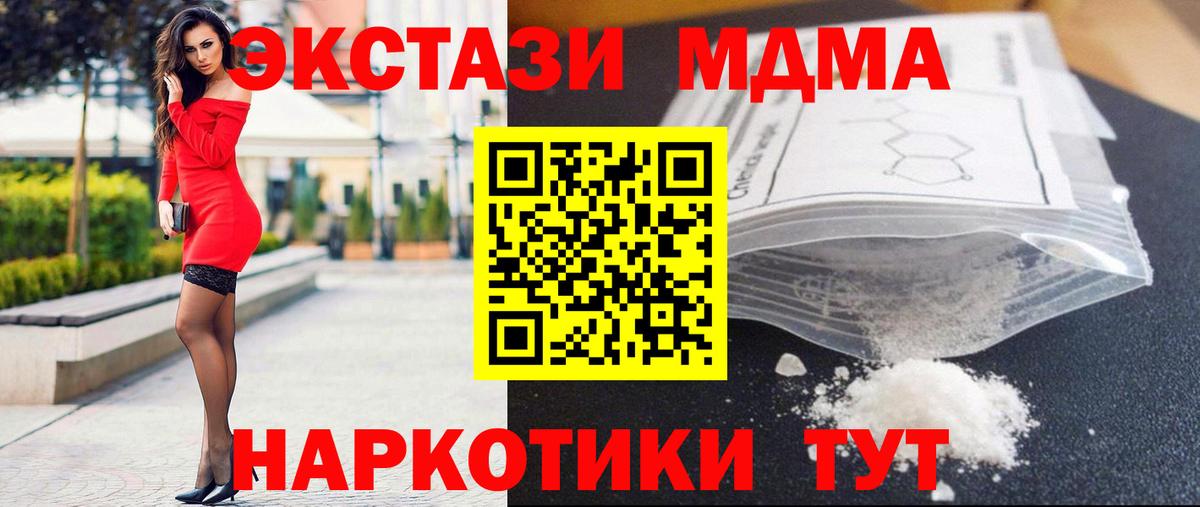 MDMA молли Вязники
