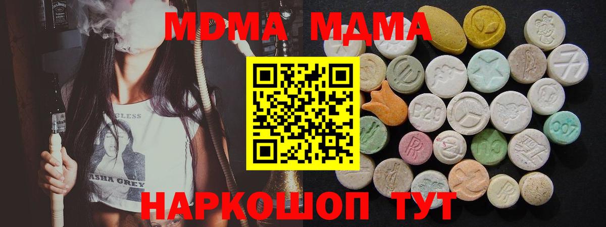 Вязники  MDMA crystal  MDMA  Вход с VPN  МДМА VHQ 