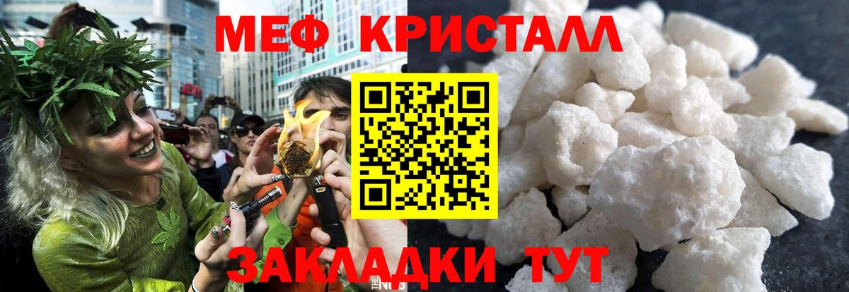 МЕФ кристаллы  Меф  Вязники  Вход с VPN  МЯУ-МЯУ  Мефедрон VHQ 
