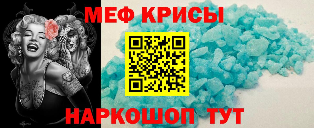Меф мяу мяу мука Вязники