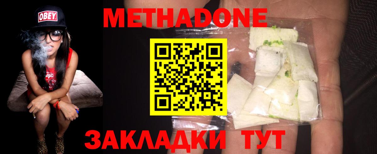 МЕТАДОН белоснежный Вязники