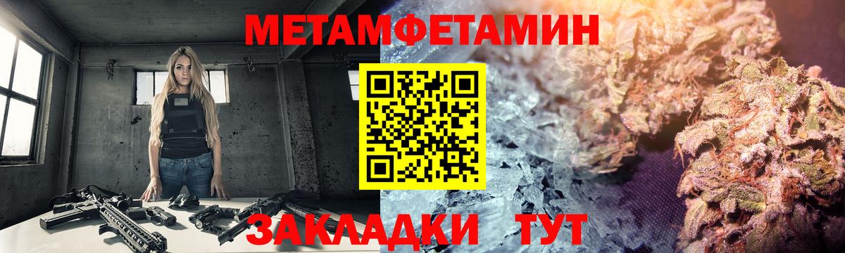МЕТАМФЕТАМИН Декстрометамфетамин 99.9% Вязники