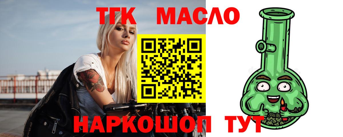 Дистиллят ТГК THC oil  купить наркотики сайты  Дистиллят ТГК гашишное масло  Вязники  Вход с VPN 