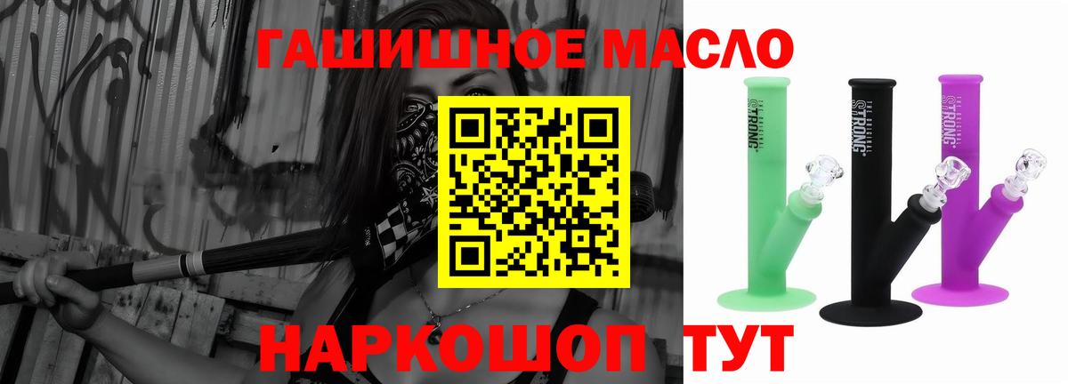 Дистиллят ТГК гашишное масло Вязники